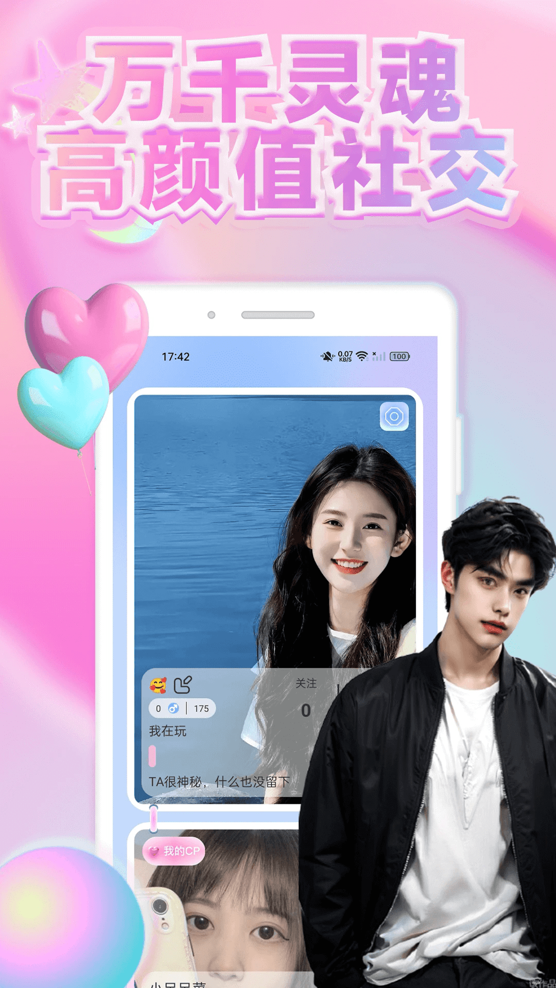 趣觅社app官方最新版