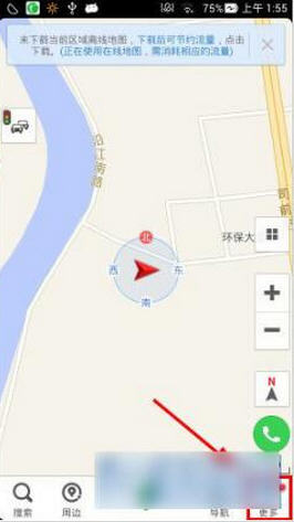 凯立德导航安卓版