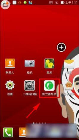 凯立德导航安卓版