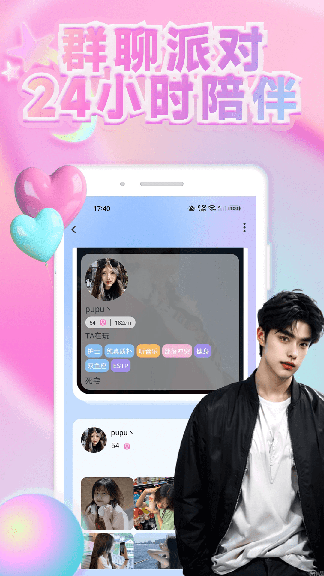 趣觅社app官方最新版
