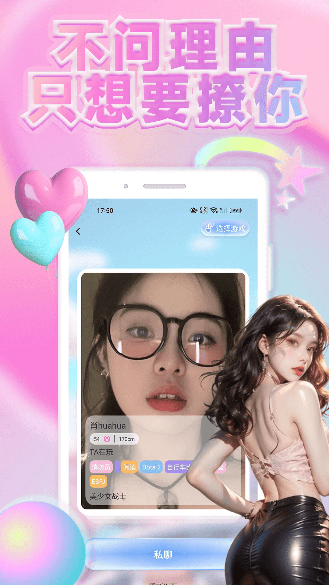 趣觅社app官方最新版