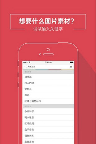 幼师口袋安卓版
