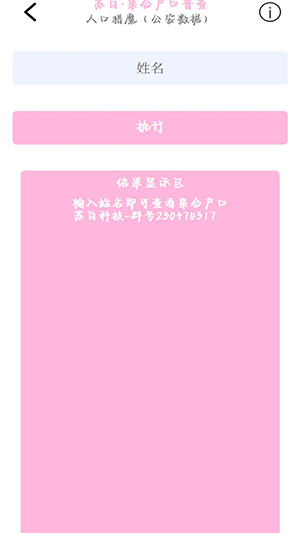 苏白工具箱app安卓免费版