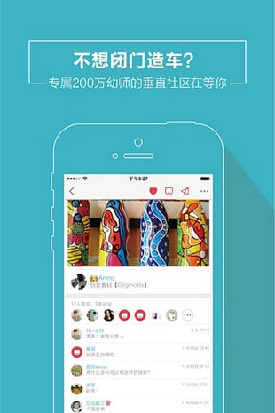 幼师口袋安卓版