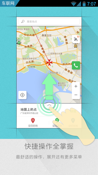 凯立德导航安卓版