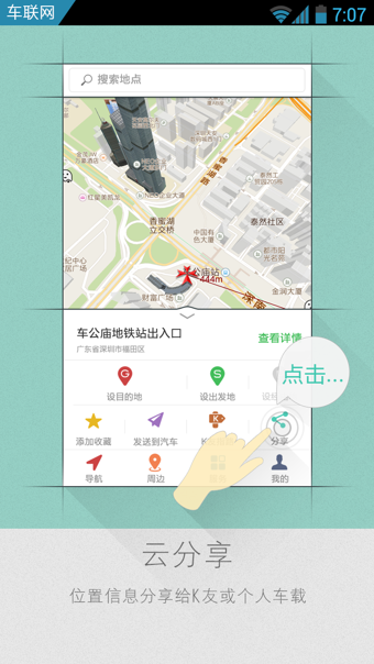 凯立德导航安卓版