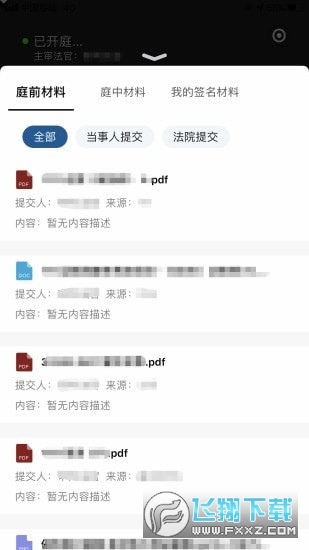 云晤app下载2024官方最新版