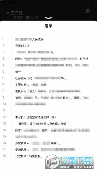 云晤app下载2024官方最新版