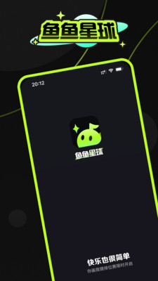 鱼鱼星球app官方手机版