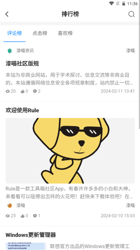 漆喵软件库2025最新版