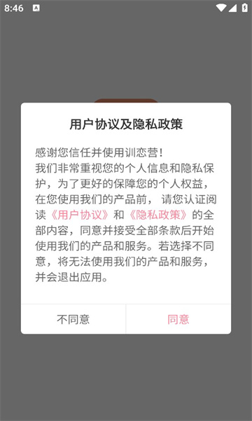 训恋营一对一免费聊天app