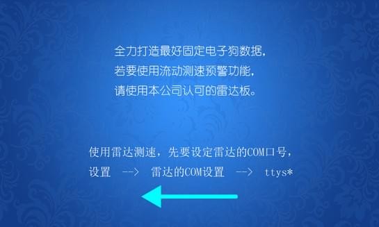 机灵狗电子狗app官方版