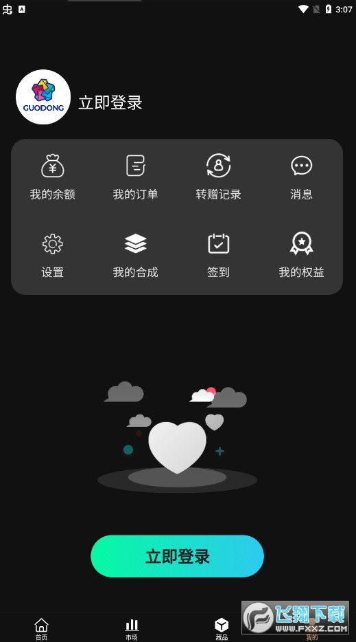 果冻数藏nft平台