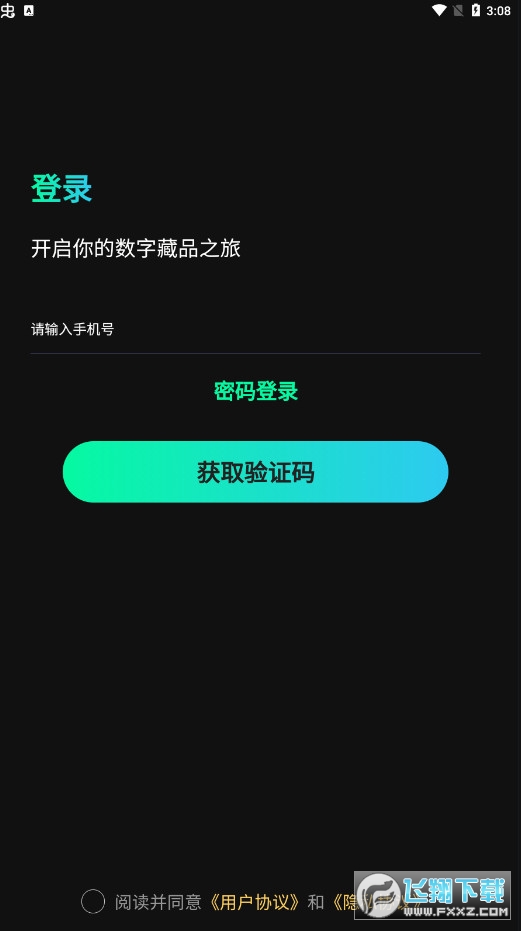果冻数藏nft平台