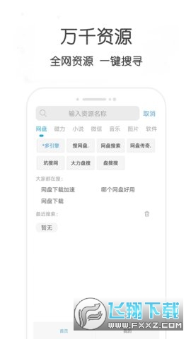 万种bt磁力种子搜索器