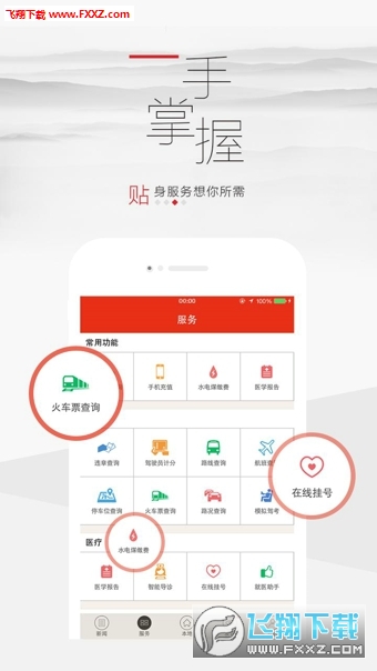 浙江新闻最新版
