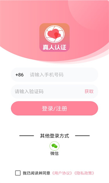 训恋营真人交友最新app免费版
