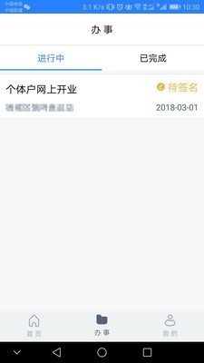 江苏市场监管理局网站手机版