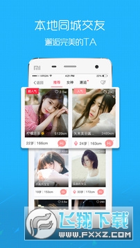 搞机嘉兴圈安卓手机版