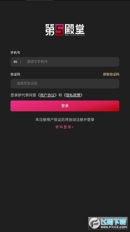 第5殿堂app官方版