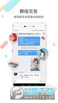 搞机嘉兴圈安卓手机版