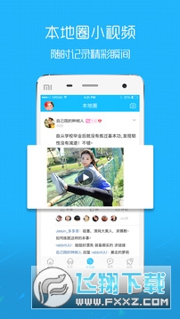 搞机嘉兴圈安卓手机版