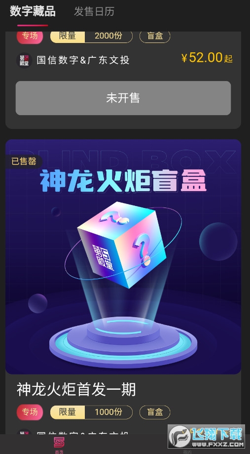 第5殿堂app官方版