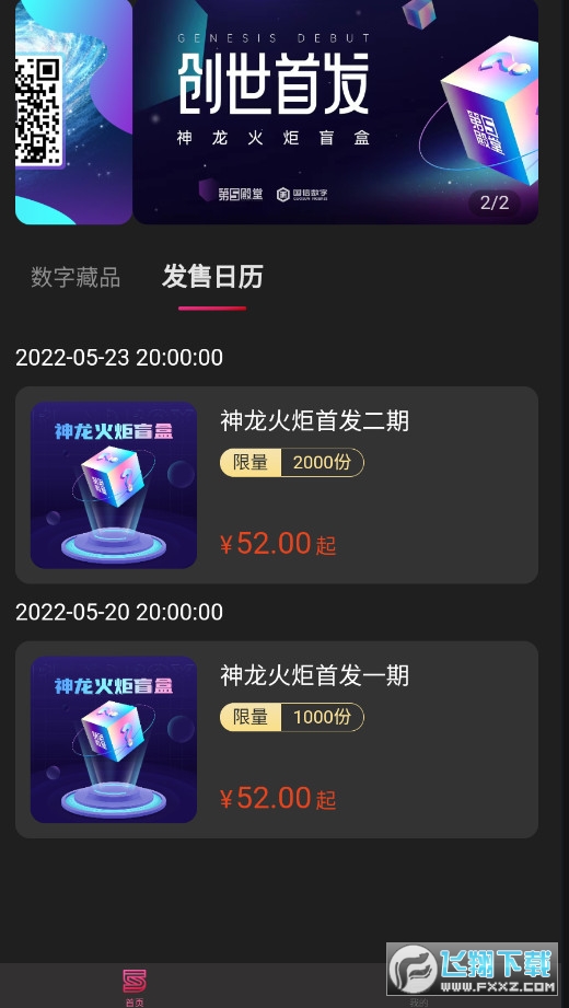 第5殿堂app官方版