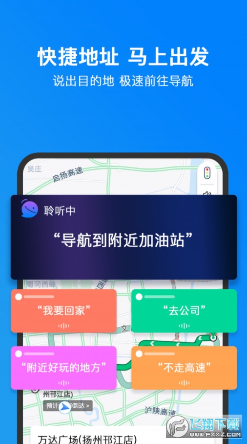 小明加油app