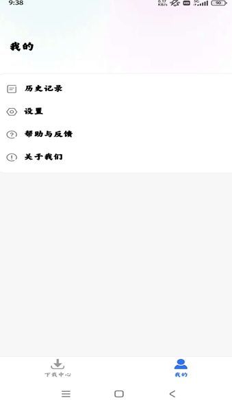 飞流下载器app安卓版