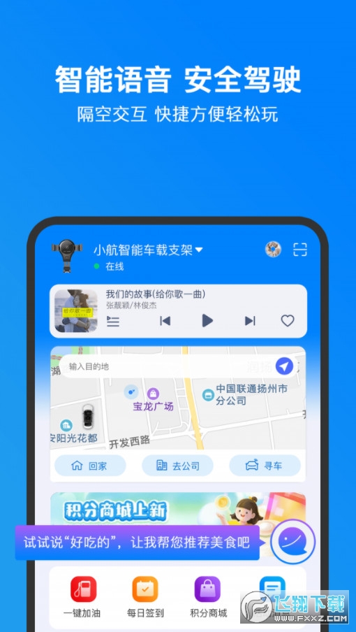 小明加油app
