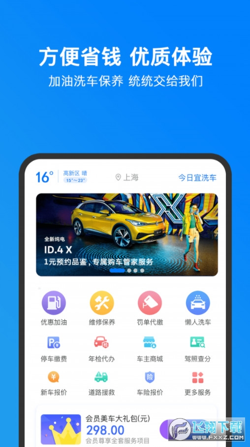 小明加油app
