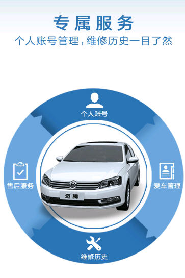 一汽大众服务安卓版