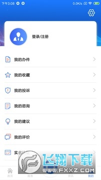 黑龙江全省事政务服务app下载2024最新版