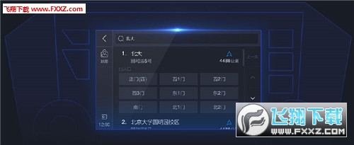 高德地图车机版app