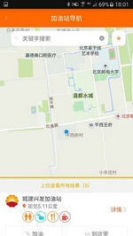 中油好客e站app电子券商户端