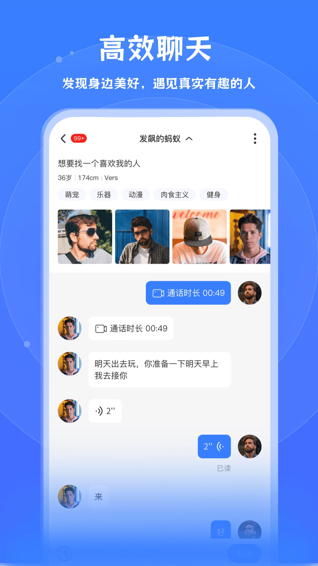 布鲁兔同城交友app官方版