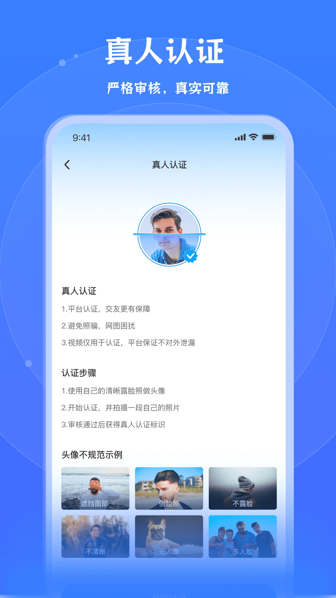 布鲁兔同城交友app官方版