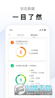 zepplife(原小米运动)