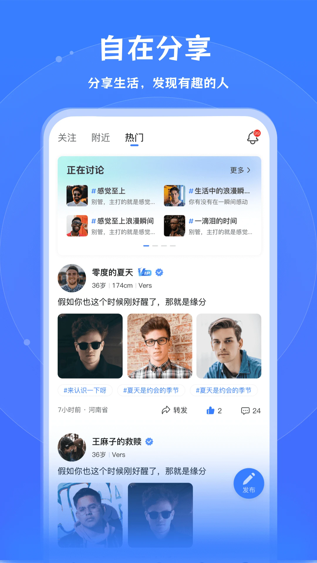 布鲁兔同城交友app官方版