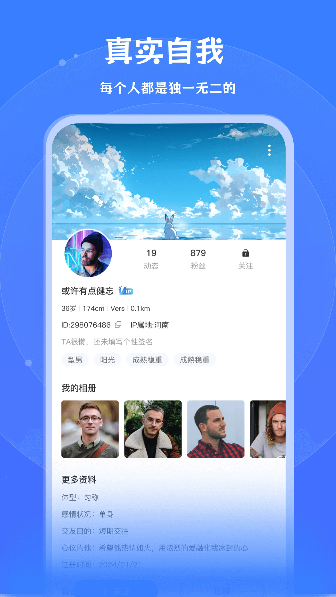 布鲁兔同城交友app官方版