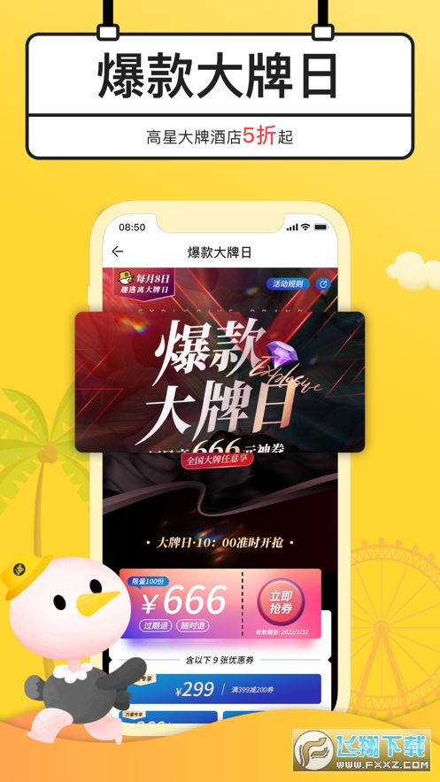 趣逃离app安卓版