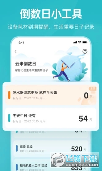 云米商城app