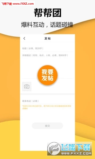 小时新闻app最新版