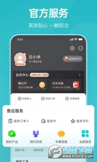 云米商城app