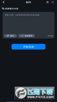 sorabot文生视频app官方正版