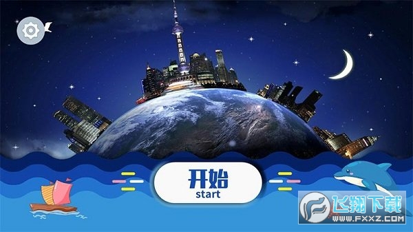 魔幻地球免费激活版2024