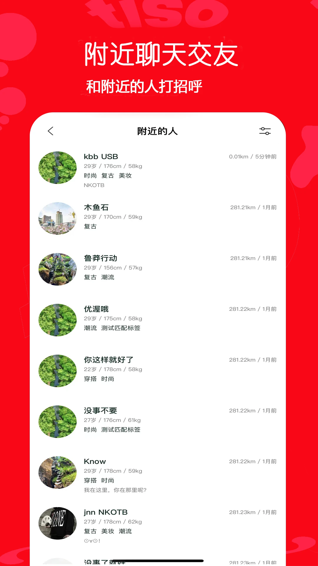 tiso官方app最新版