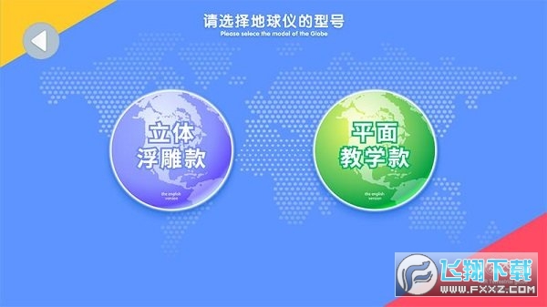 魔幻地球免费激活版2024