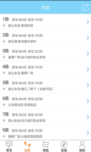 巴士生活APP官方版
